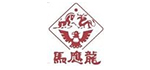 马应龙