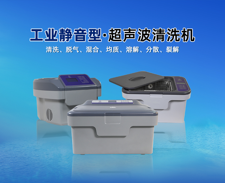 工业超声波清洗机哪个品牌好用